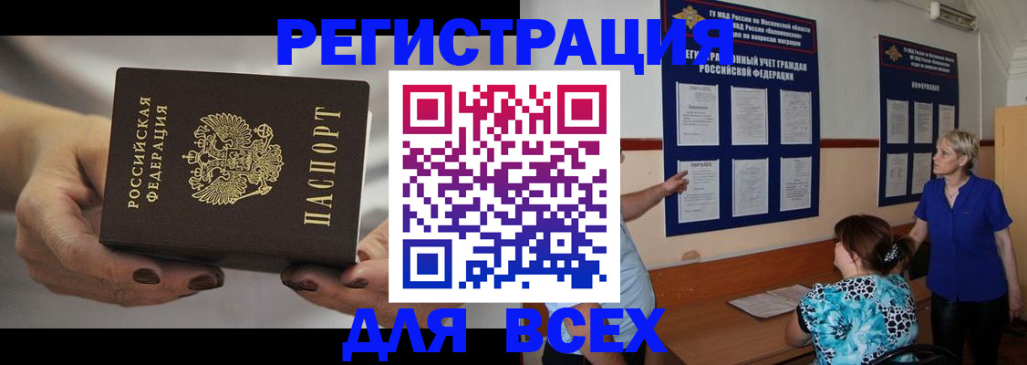 миграционный учет в Венёве