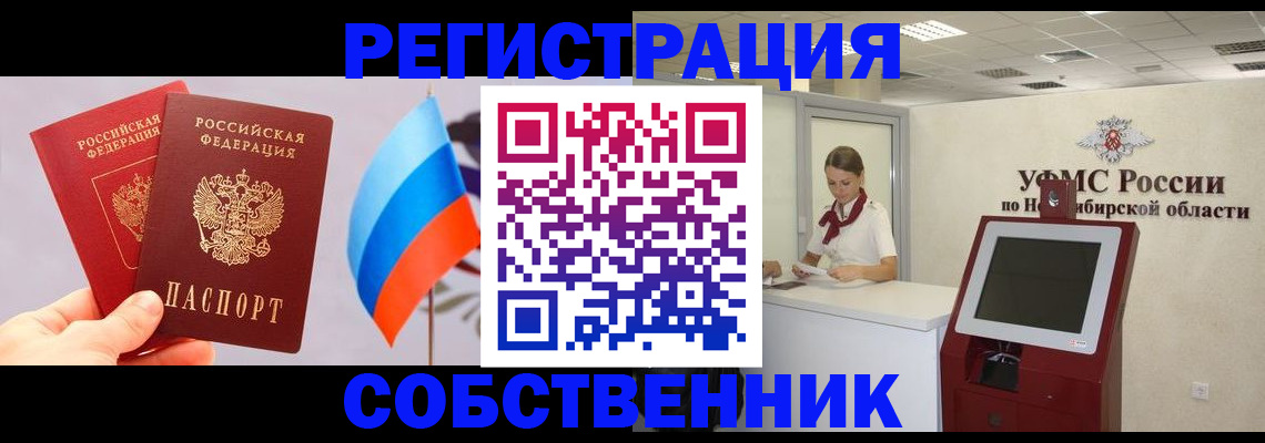 временная регистрация в Венёве