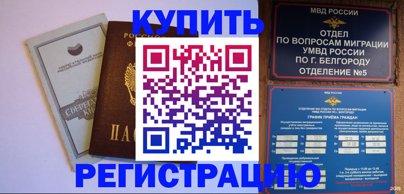 временная прописка в Венёве