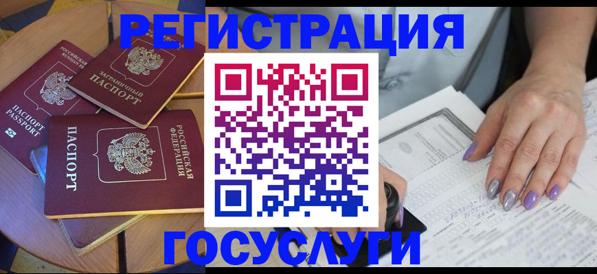 временная регистрация недорого в Венёве