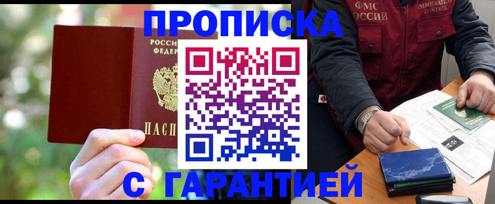 прописка для военкомата в Венёве
