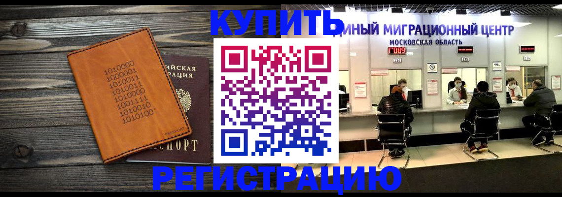 временная регистрация недорого в Венёве